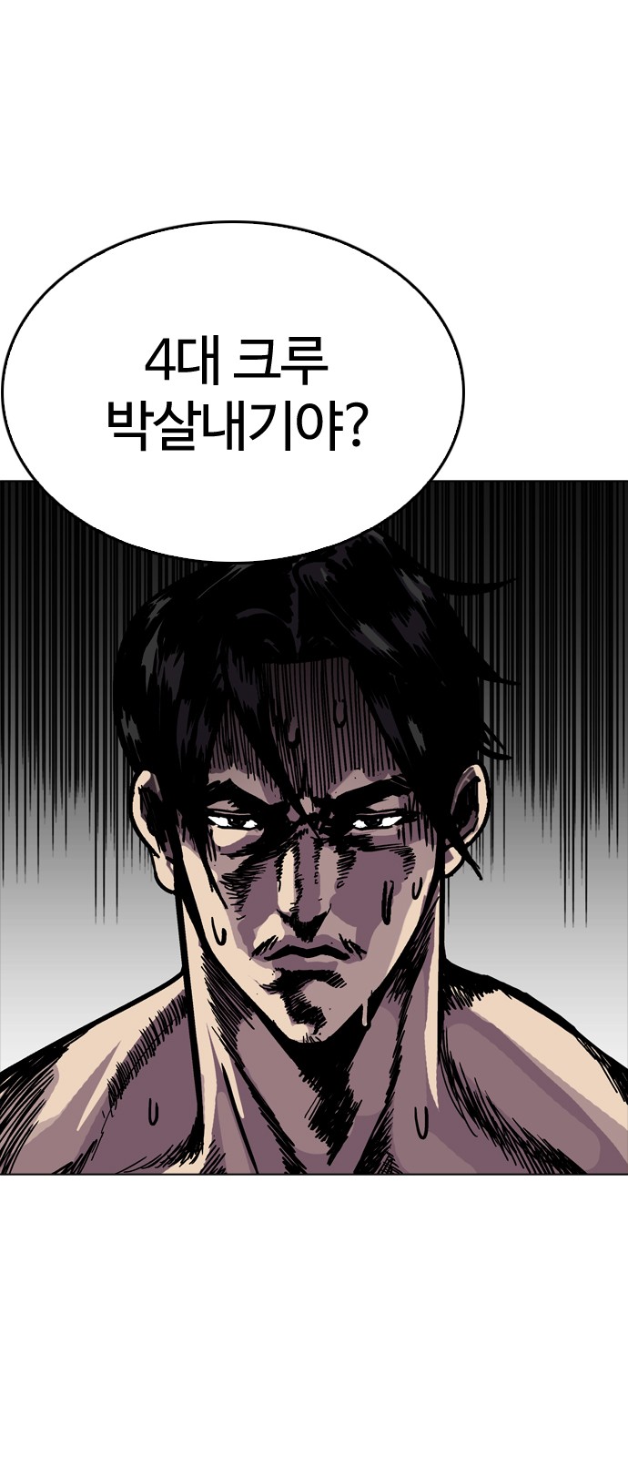 Lookism - Chapter 214 - Page 2