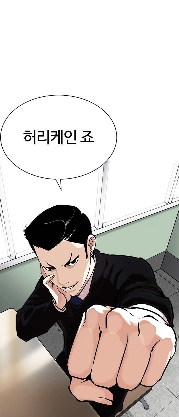 Lookism - Chapter 214 - Page 5