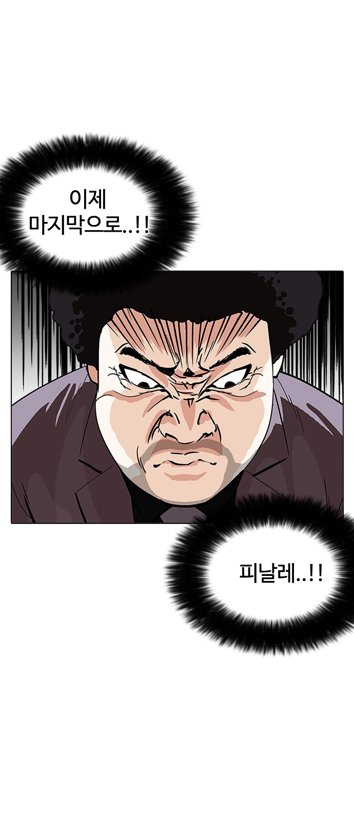 Lookism - Chapter 214 - Page 66