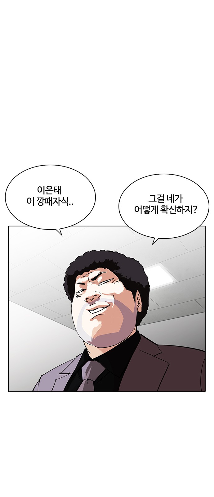 Lookism - Chapter 214 - Page 77