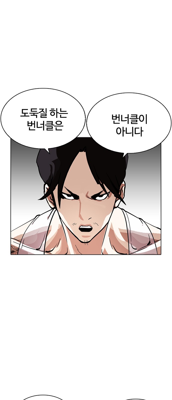 Lookism - Chapter 214 - Page 78