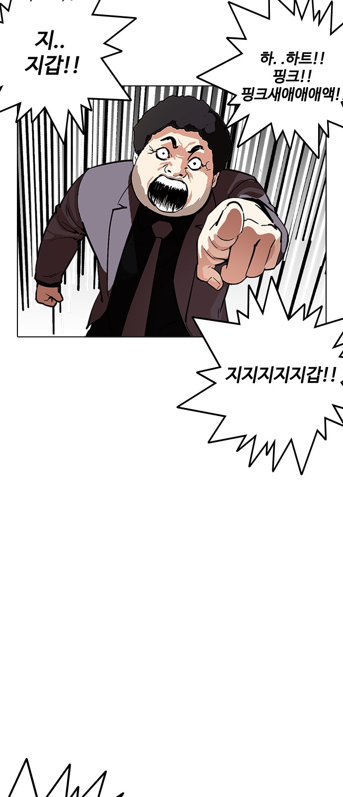 Lookism - Chapter 214 - Page 86