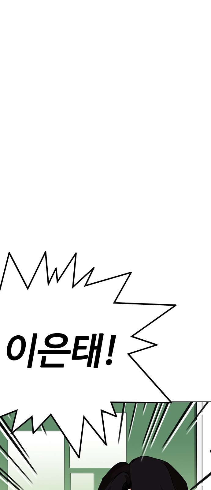 Lookism - Chapter 214 - Page 88