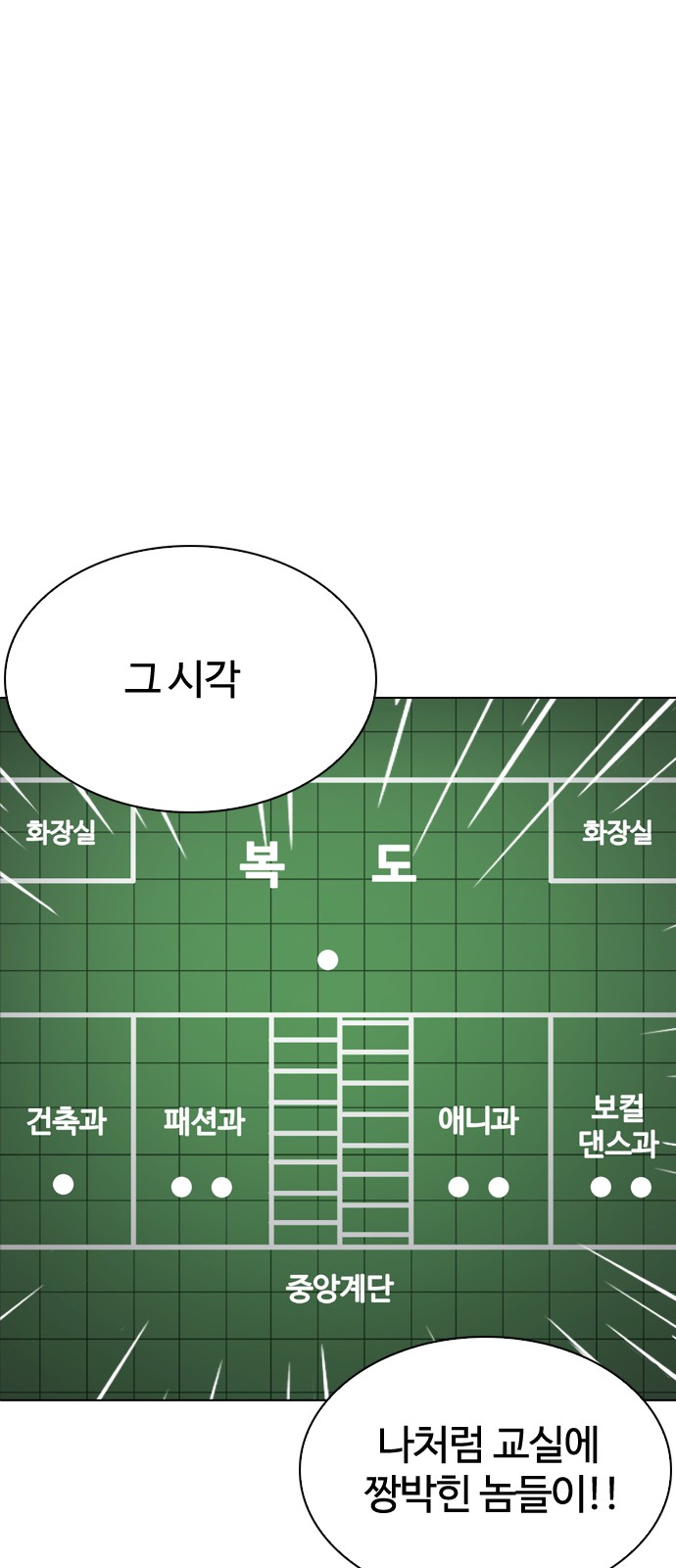 Lookism - Chapter 215 - Page 20