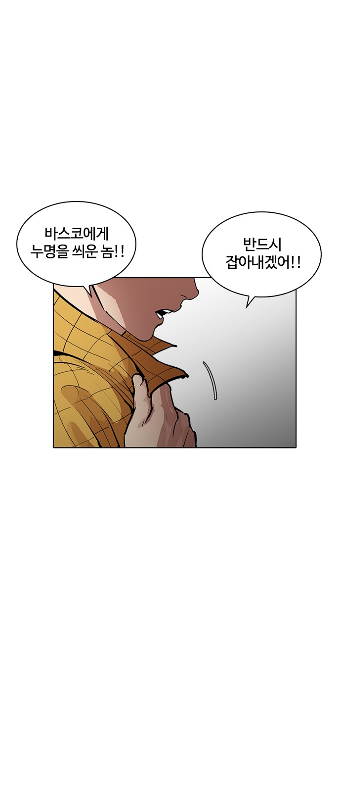 Lookism - Chapter 215 - Page 24