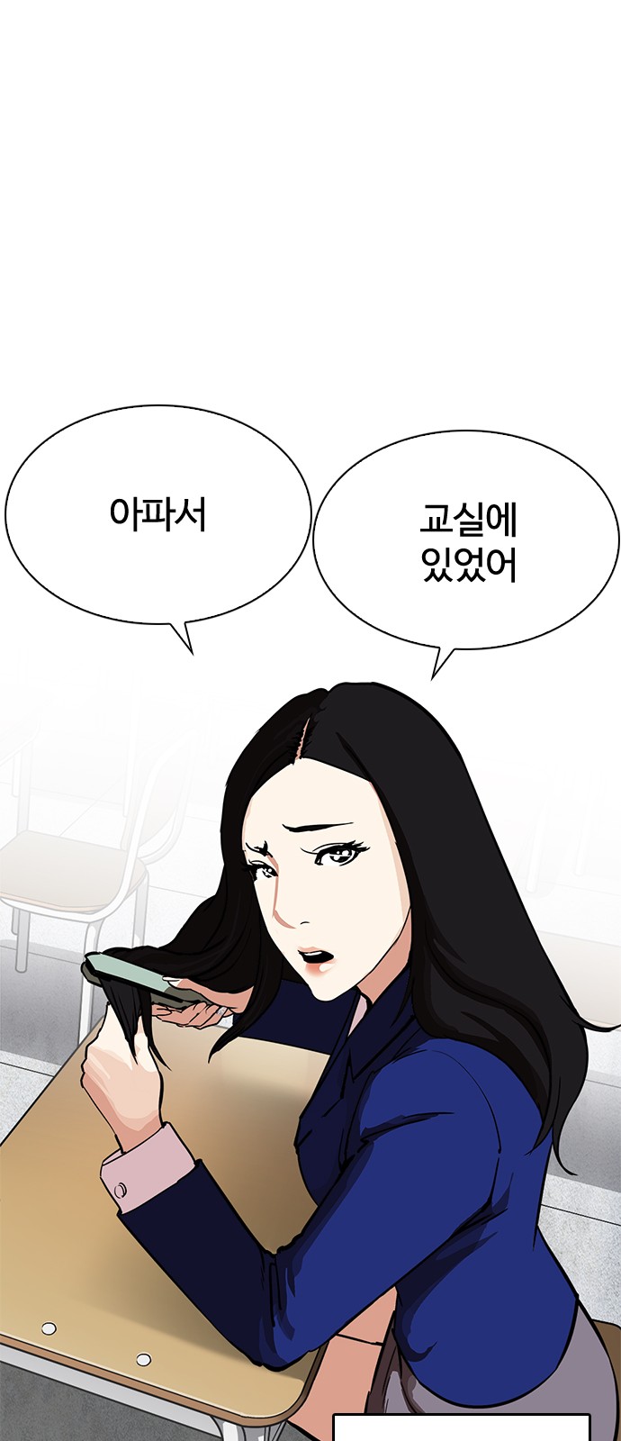 Lookism - Chapter 215 - Page 37