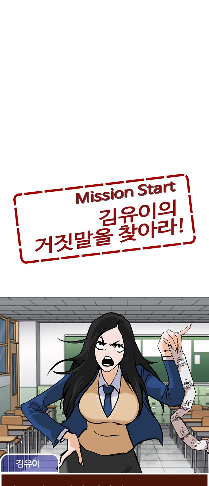 Lookism - Chapter 215 - Page 39
