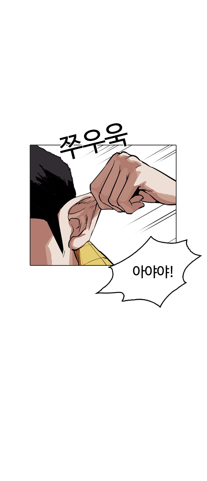 Lookism - Chapter 215 - Page 57