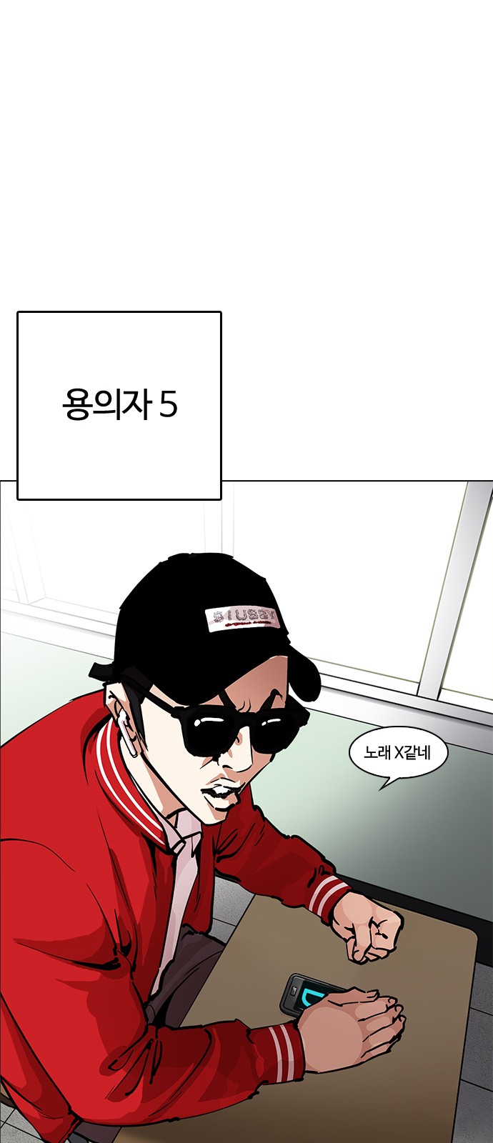 Lookism - Chapter 215 - Page 63