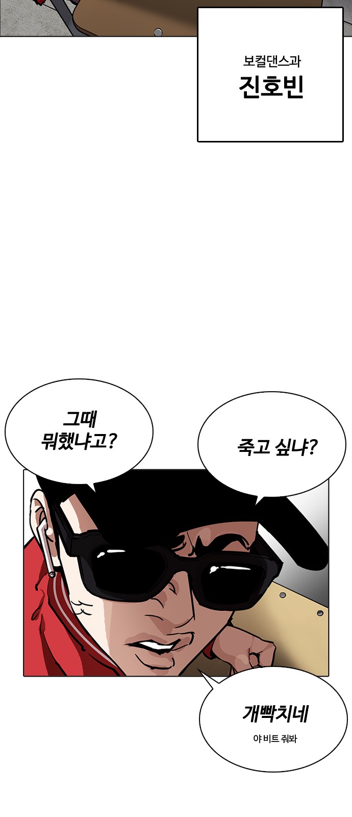 Lookism - Chapter 215 - Page 64