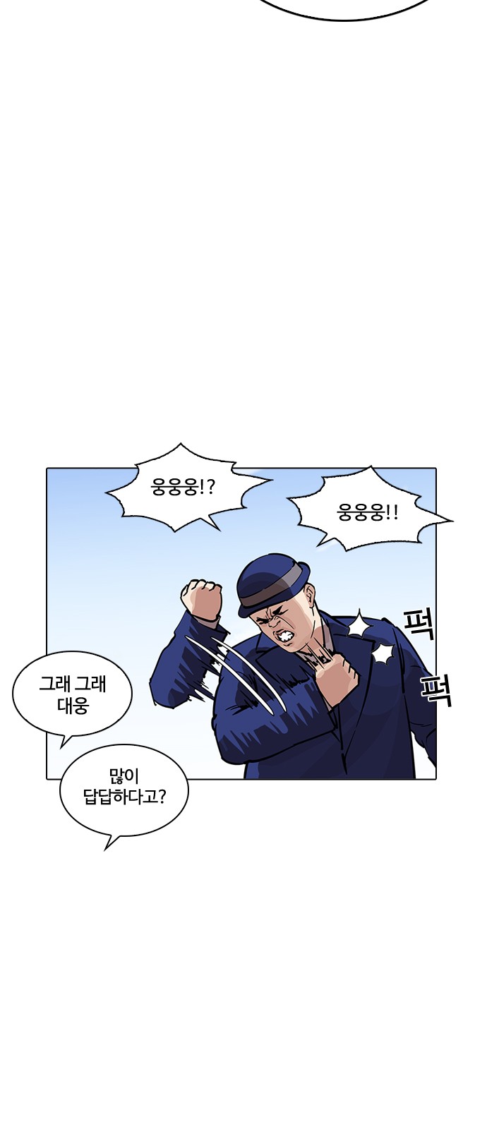 Lookism - Chapter 215 - Page 81