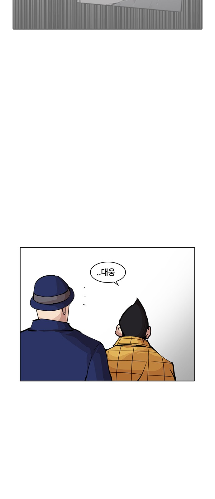 Lookism - Chapter 216 - Page 102