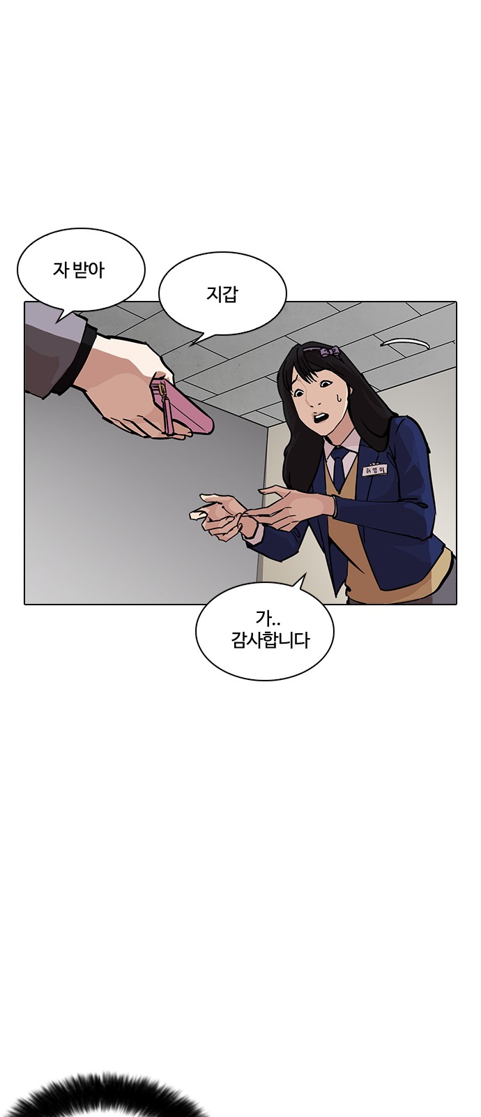 Lookism - Chapter 216 - Page 107