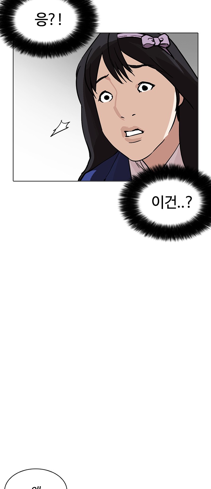 Lookism - Chapter 216 - Page 108