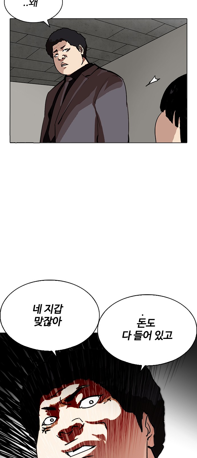 Lookism - Chapter 216 - Page 109