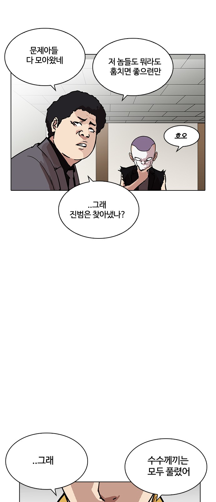 Lookism - Chapter 216 - Page 114