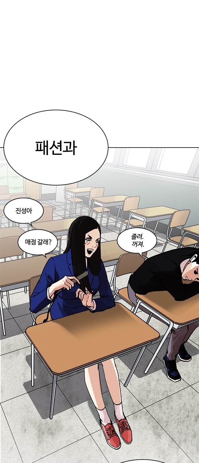 Lookism - Chapter 216 - Page 12