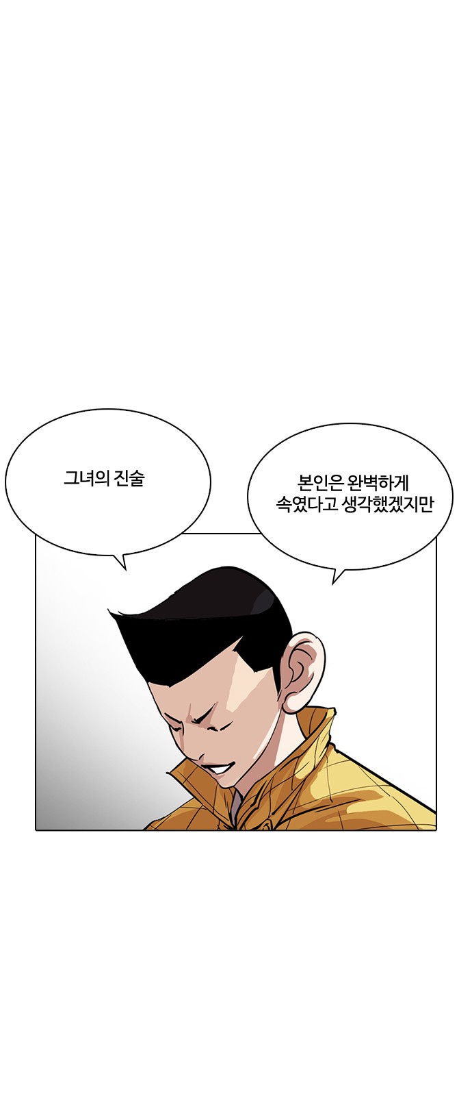 Lookism - Chapter 216 - Page 16