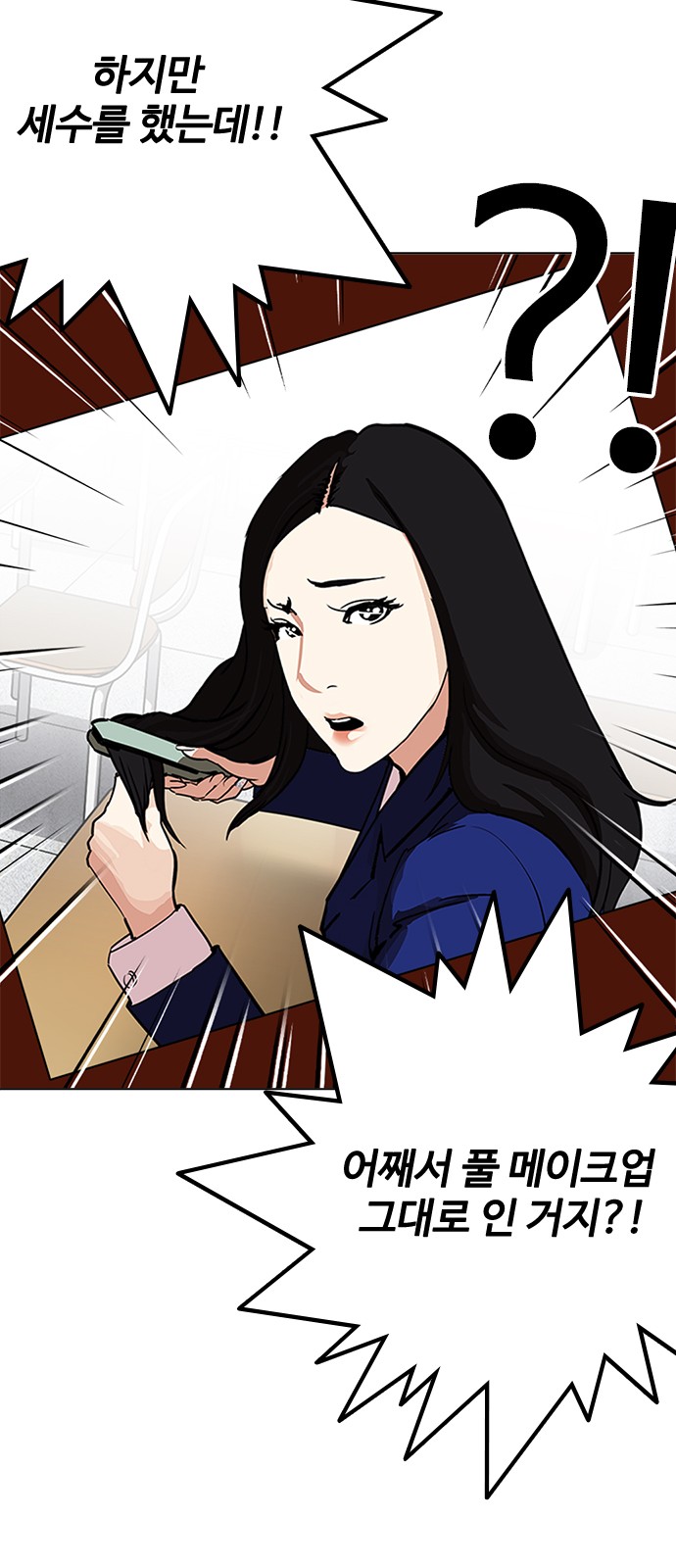 Lookism - Chapter 216 - Page 19