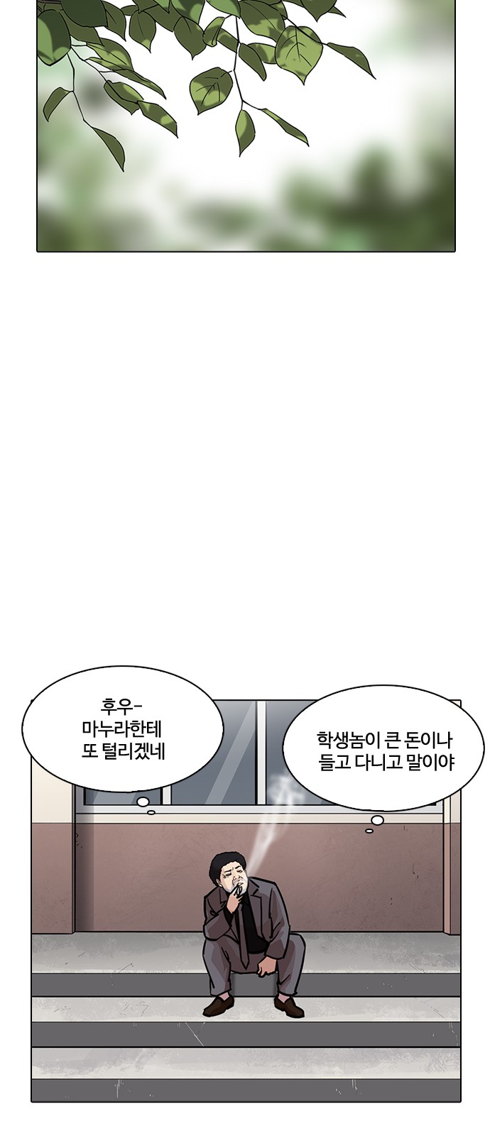 Lookism - Chapter 217 - Page 102