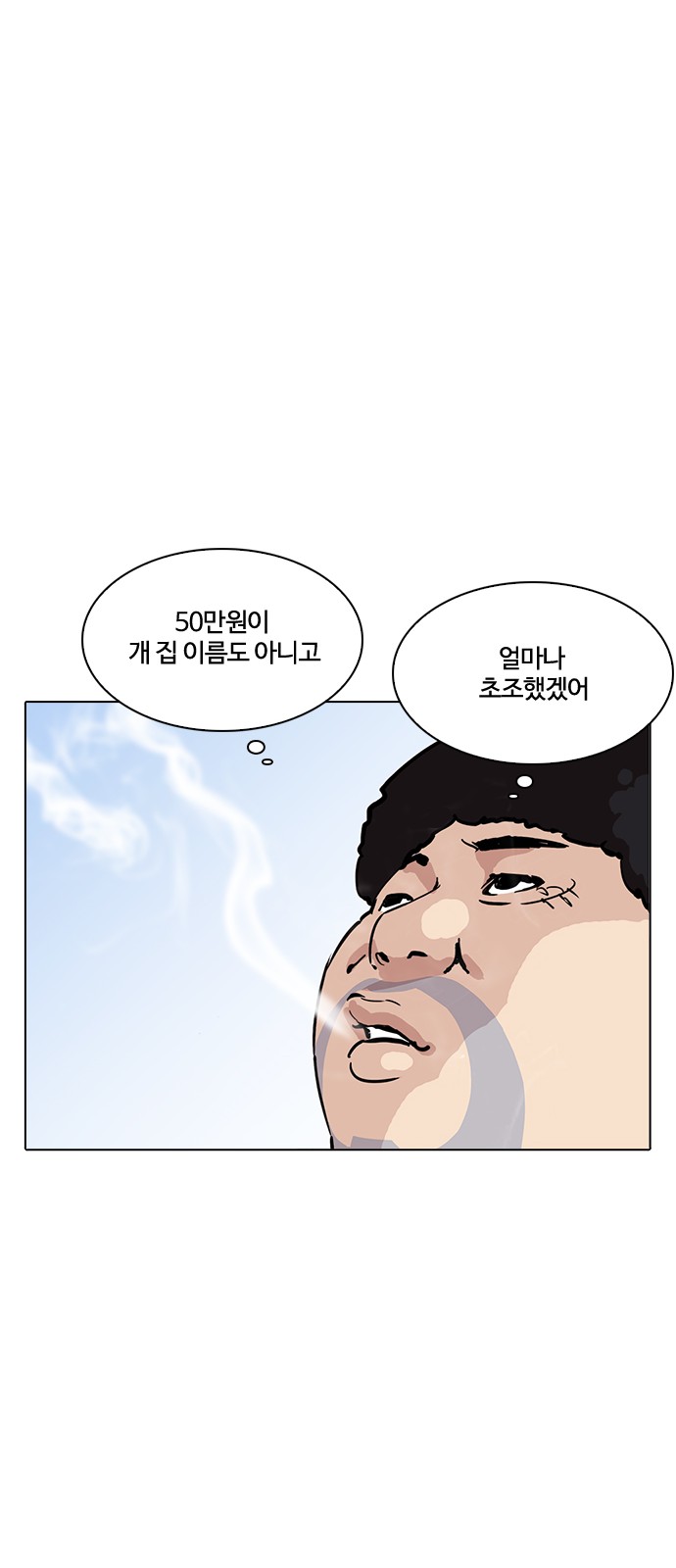 Lookism - Chapter 217 - Page 103