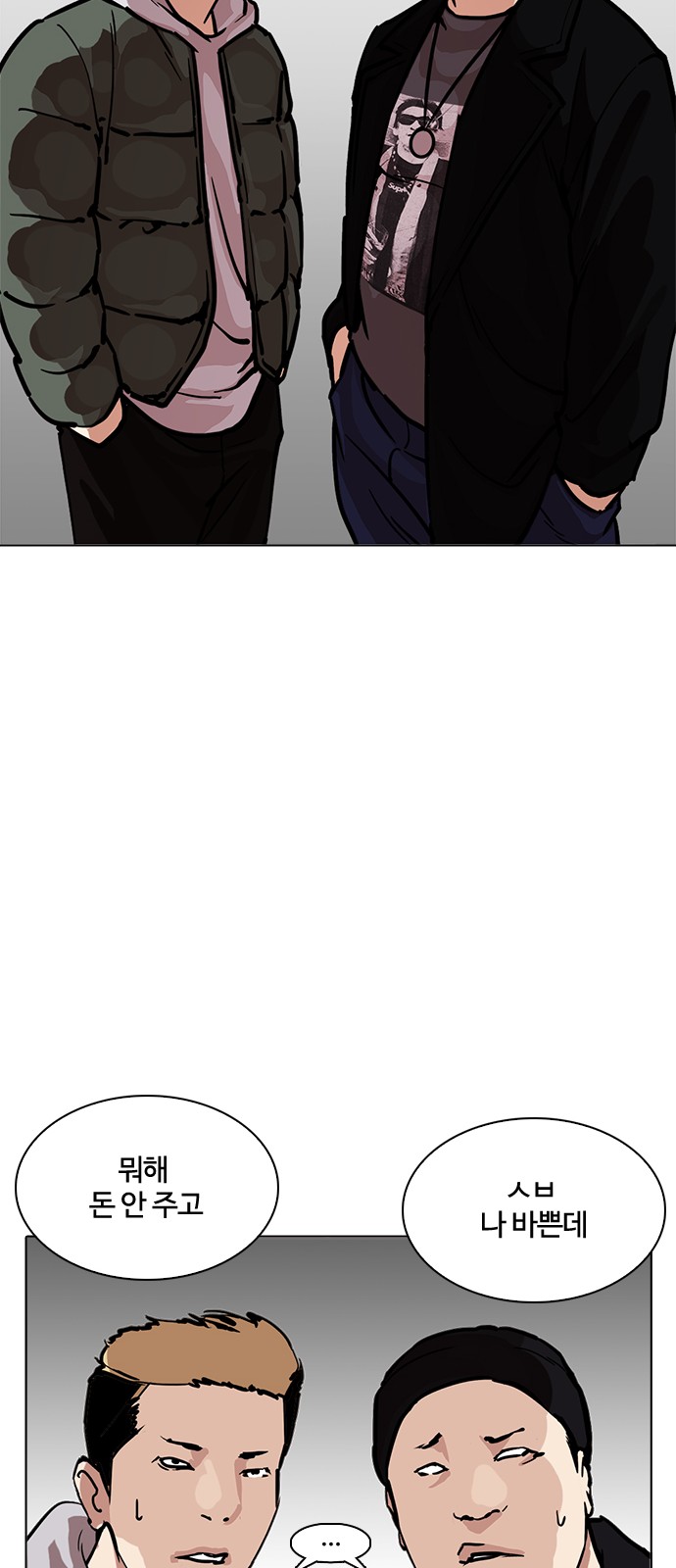 Lookism - Chapter 217 - Page 107