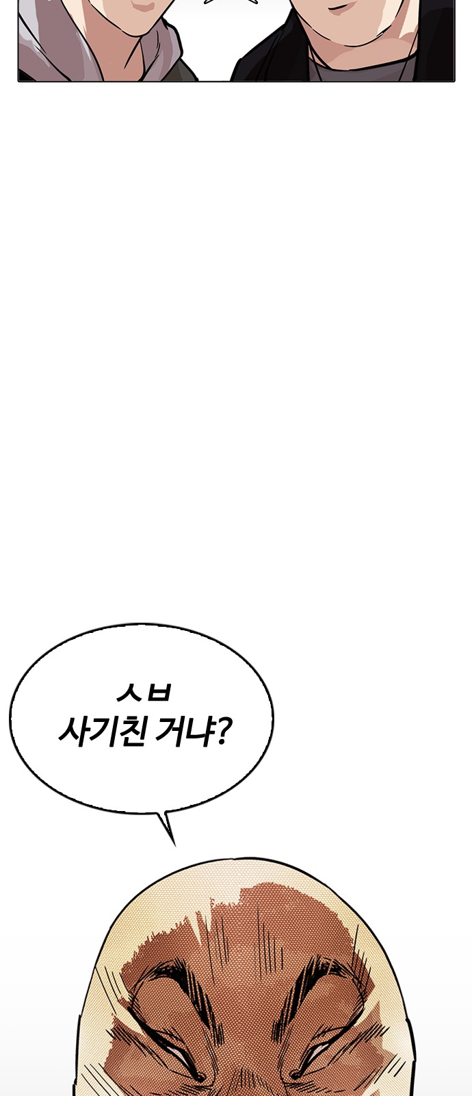 Lookism - Chapter 217 - Page 108