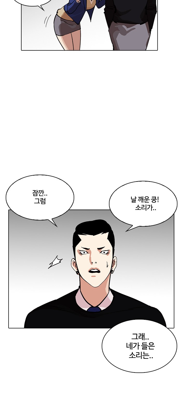 Lookism - Chapter 217 - Page 13