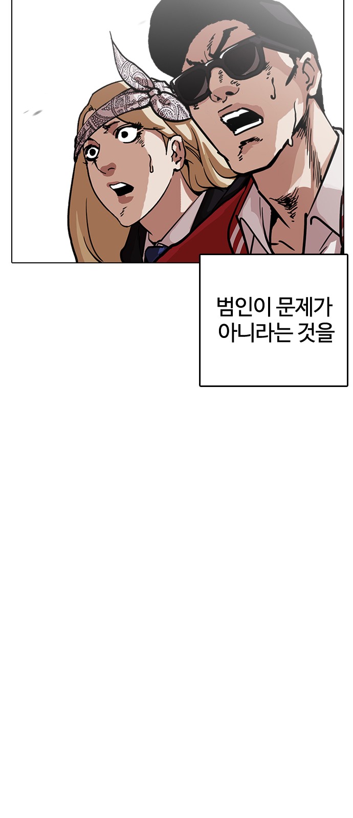 Lookism - Chapter 217 - Page 20