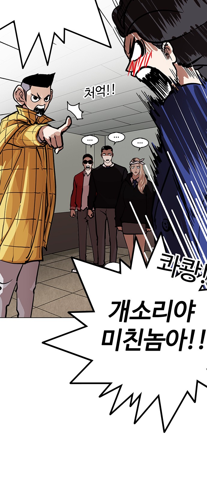 Lookism - Chapter 217 - Page 8