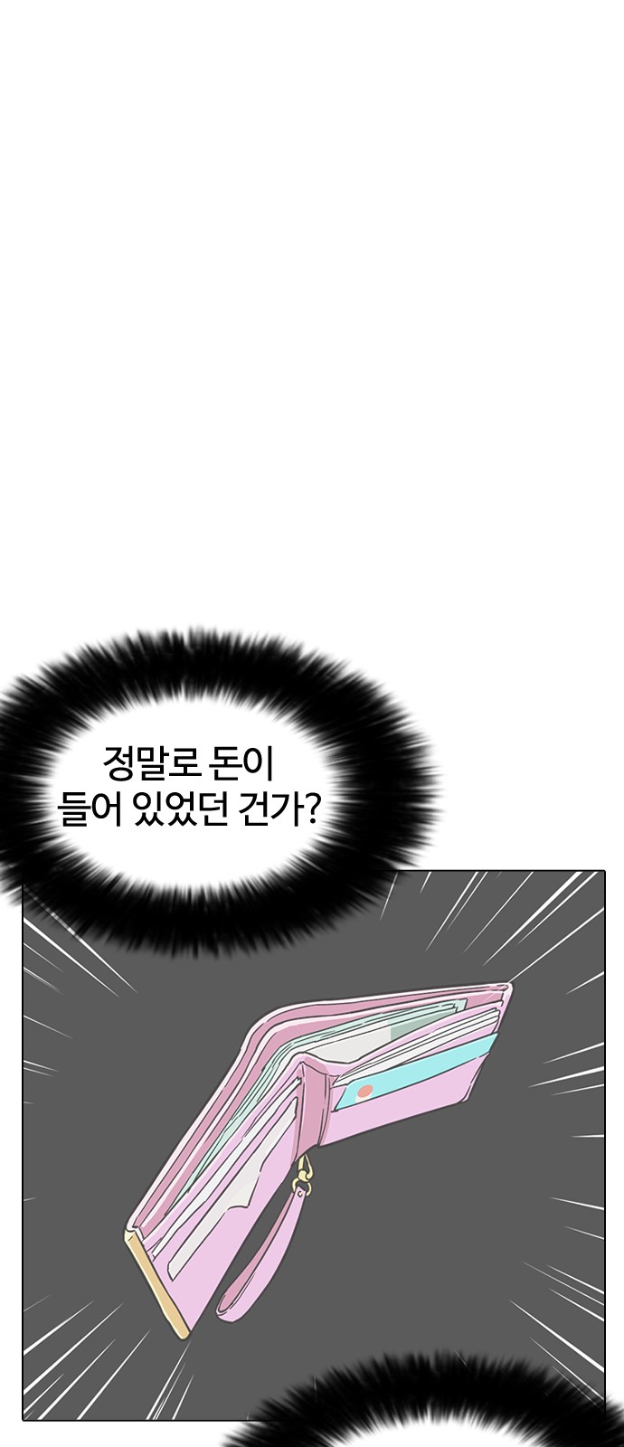 Lookism - Chapter 217 - Page 92