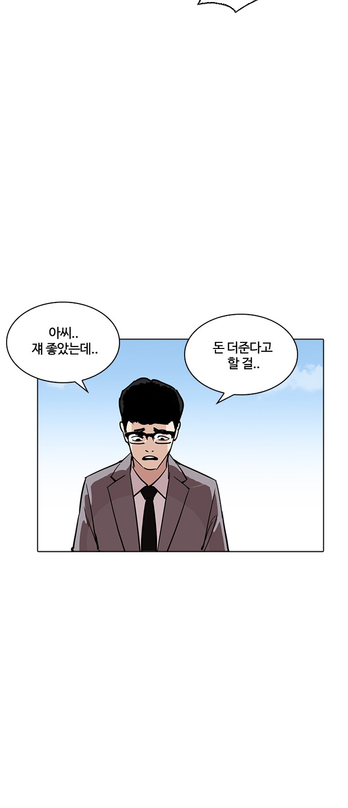 Lookism - Chapter 218 - Page 10