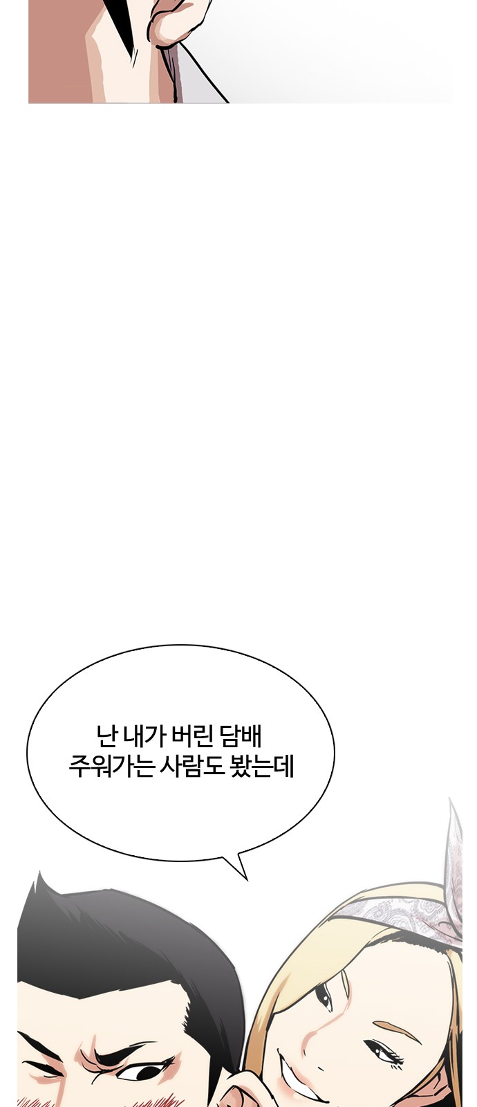 Lookism - Chapter 218 - Page 26