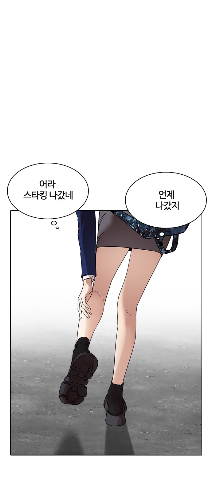 Lookism - Chapter 218 - Page 3