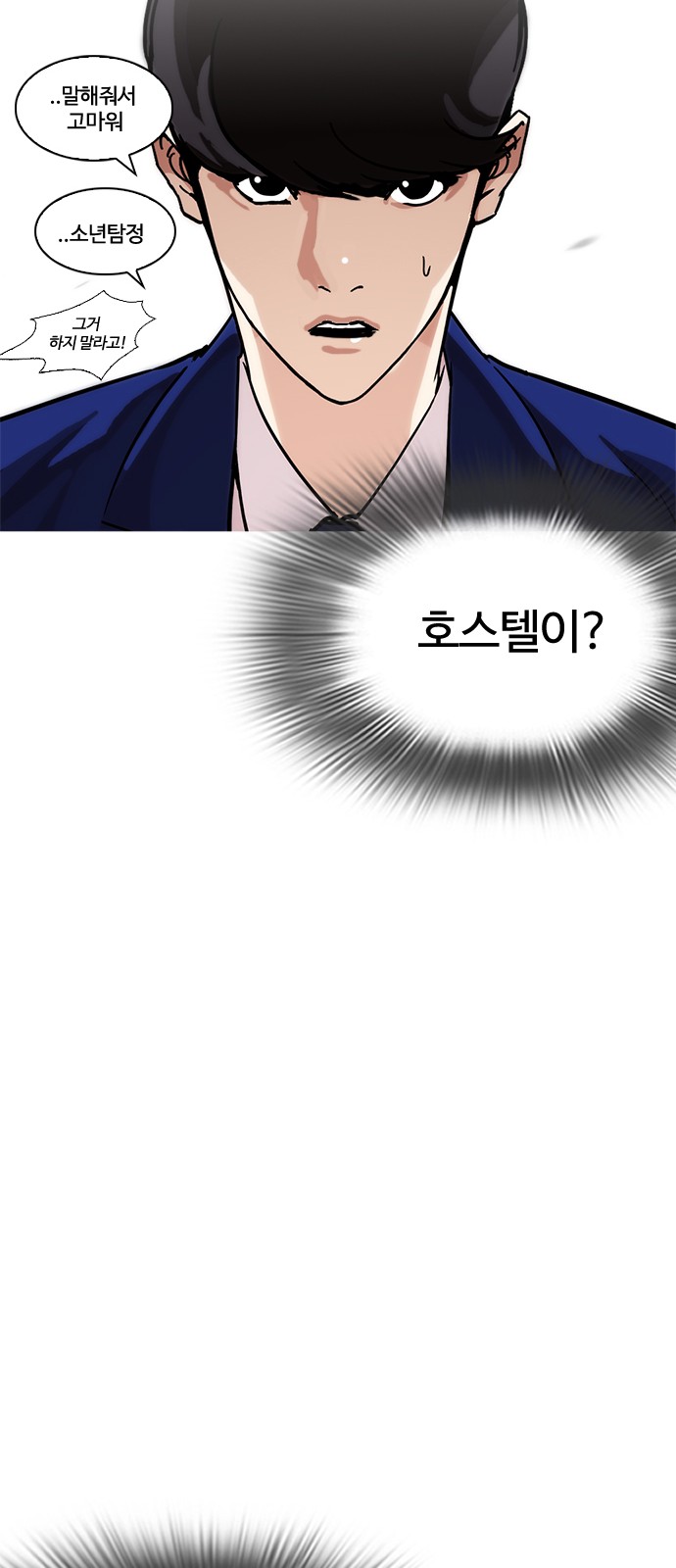 Lookism - Chapter 218 - Page 34