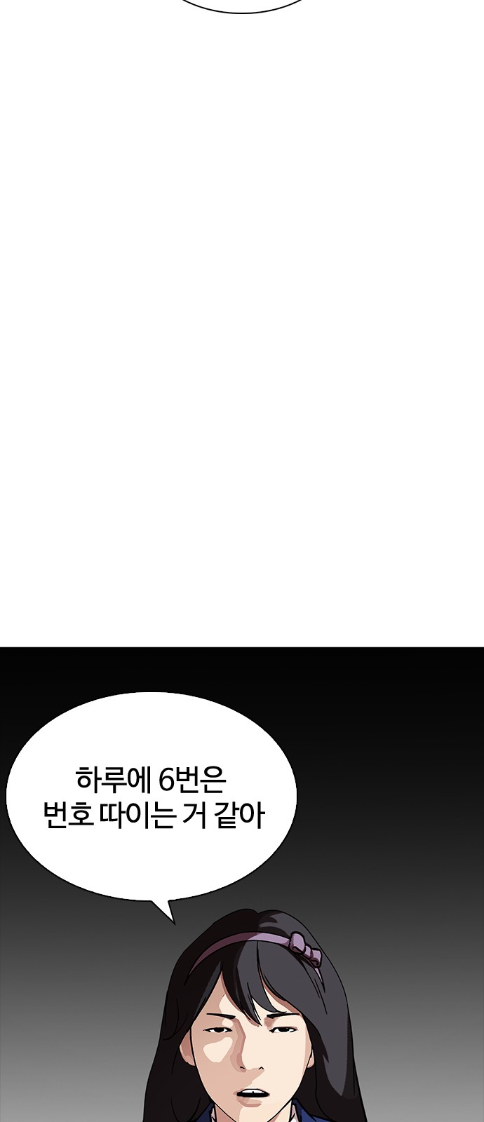 Lookism - Chapter 218 - Page 37