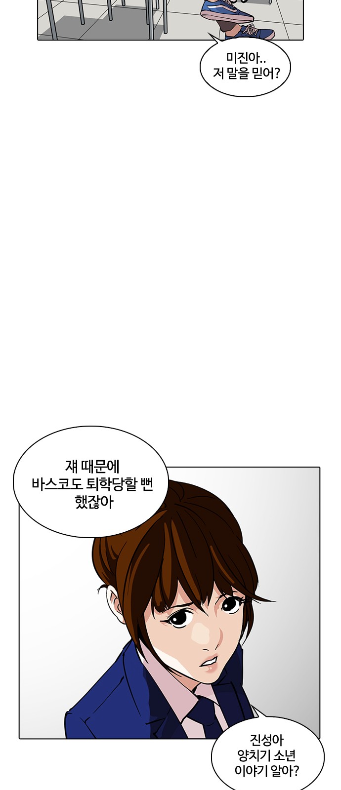 Lookism - Chapter 218 - Page 40