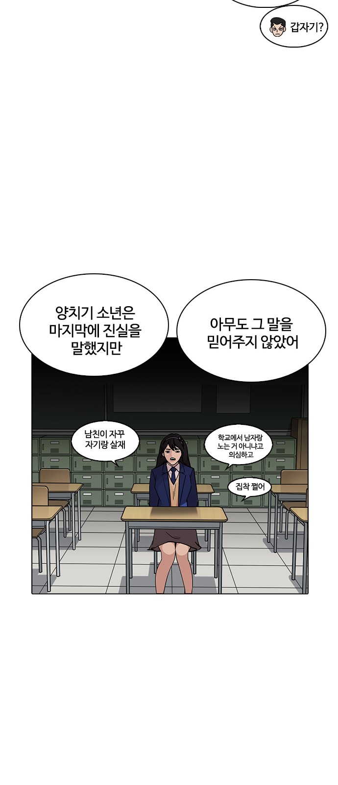 Lookism - Chapter 218 - Page 41