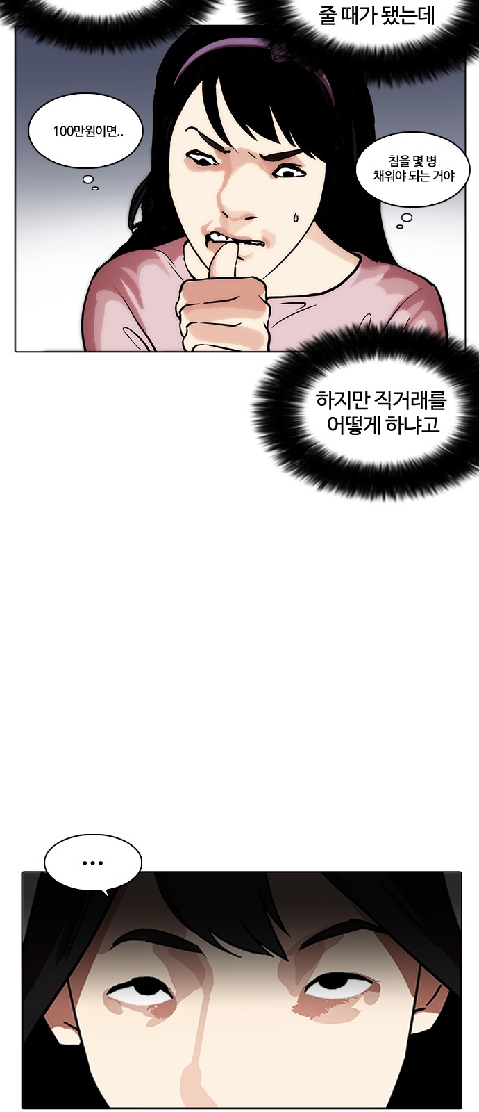 Lookism - Chapter 218 - Page 59