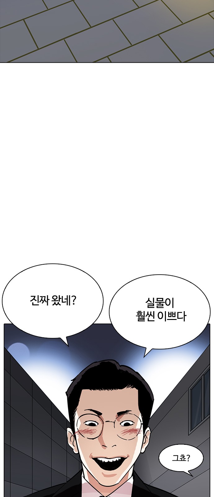 Lookism - Chapter 218 - Page 62