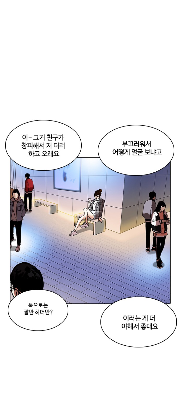 Lookism - Chapter 218 - Page 65