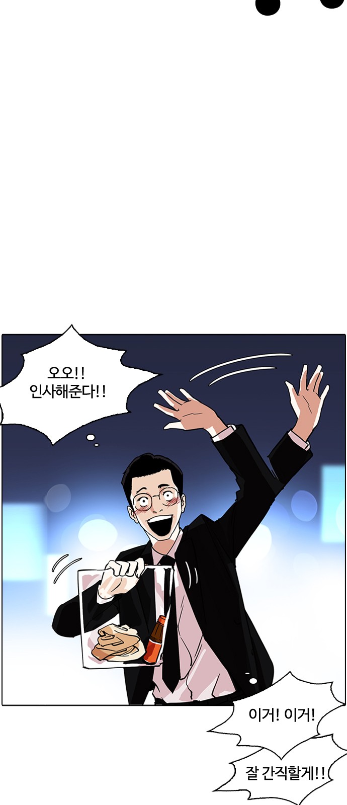 Lookism - Chapter 218 - Page 69