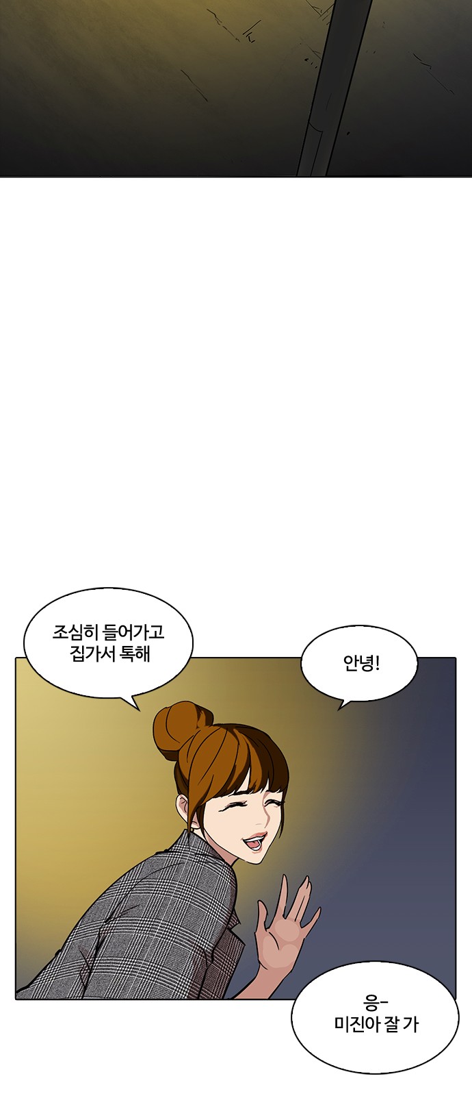 Lookism - Chapter 218 - Page 80