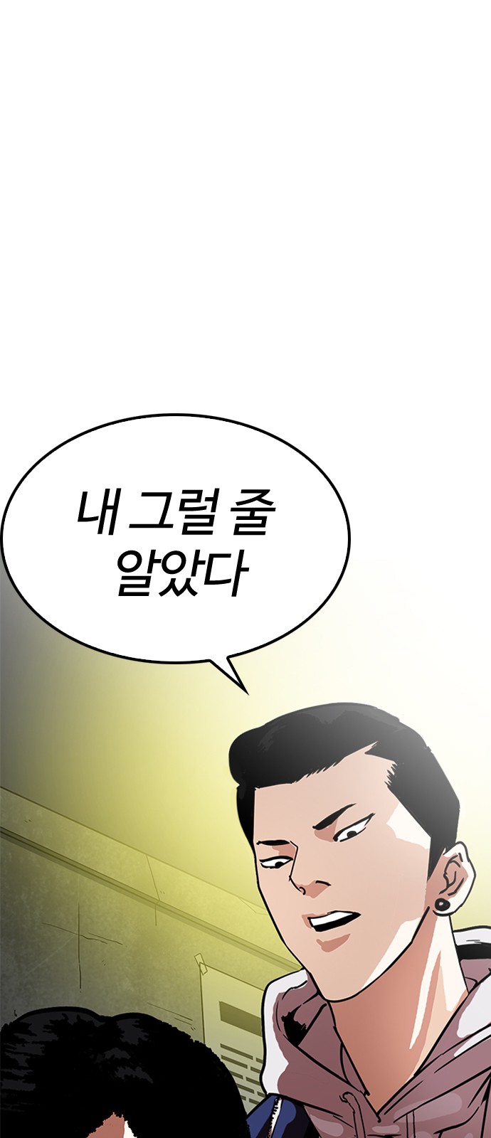 Lookism - Chapter 218 - Page 88