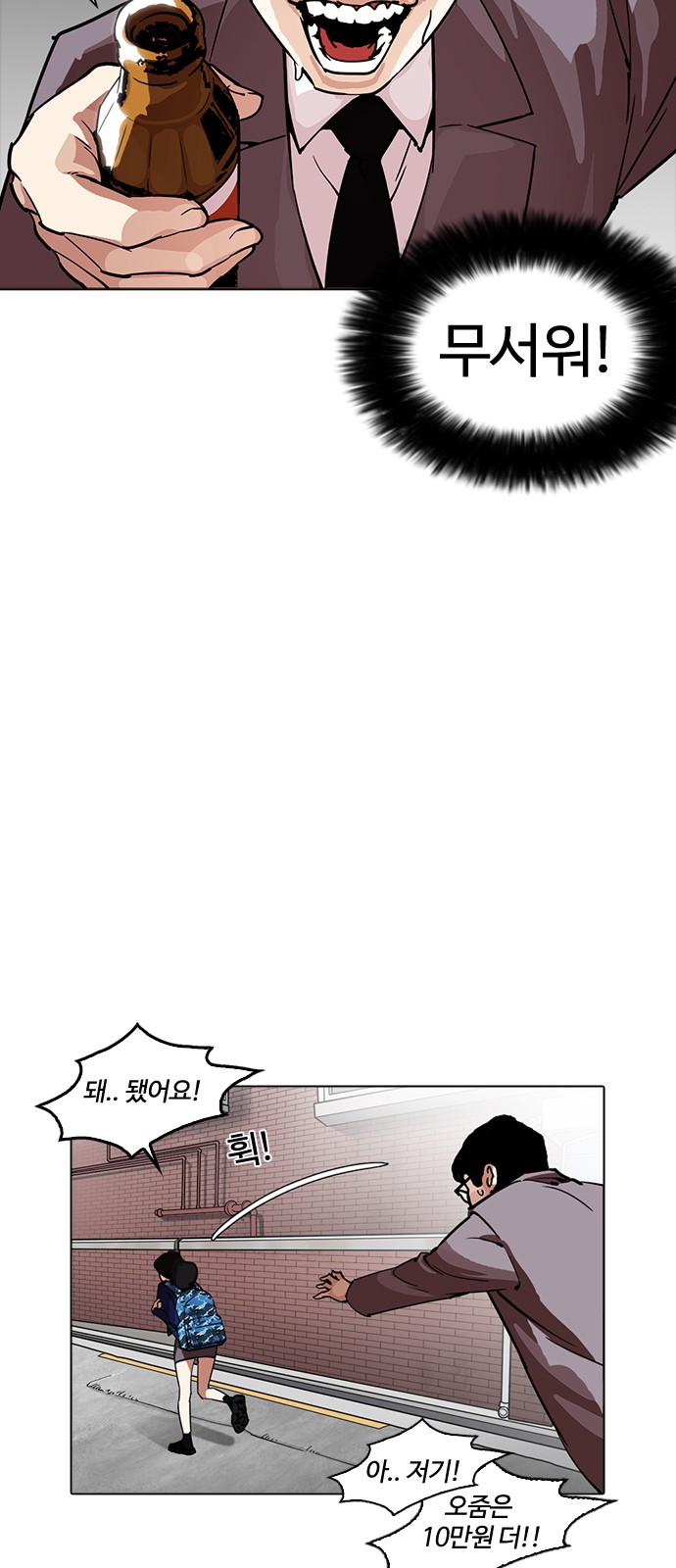 Lookism - Chapter 218 - Page 9