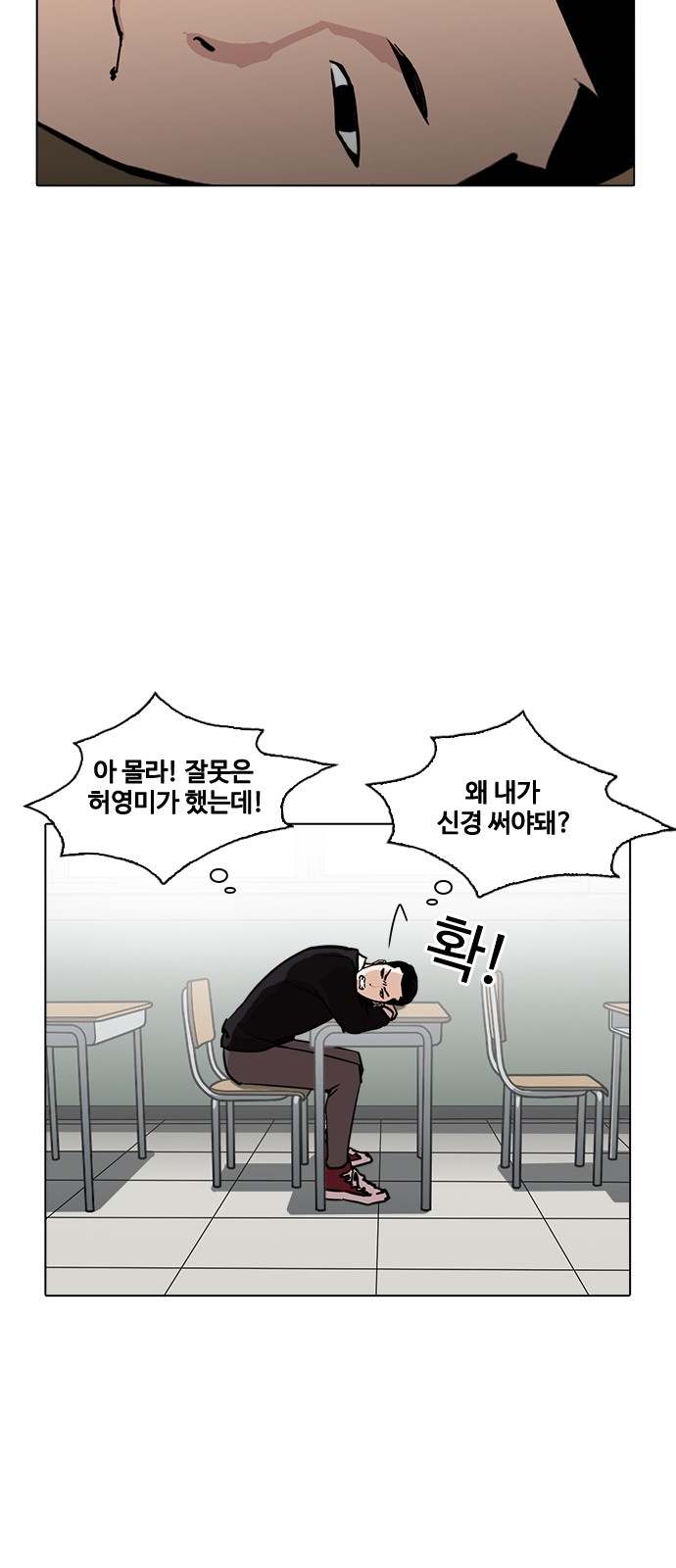 Lookism - Chapter 219 - Page 20