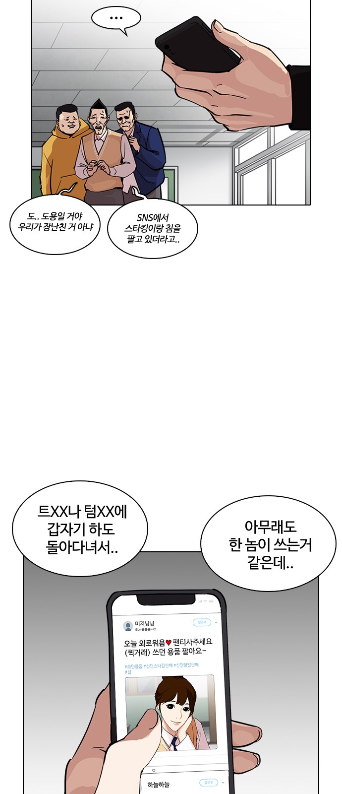 Lookism - Chapter 219 - Page 27