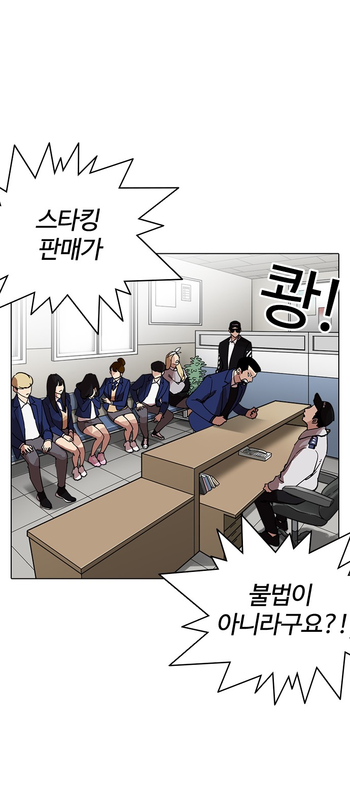 Lookism - Chapter 219 - Page 34