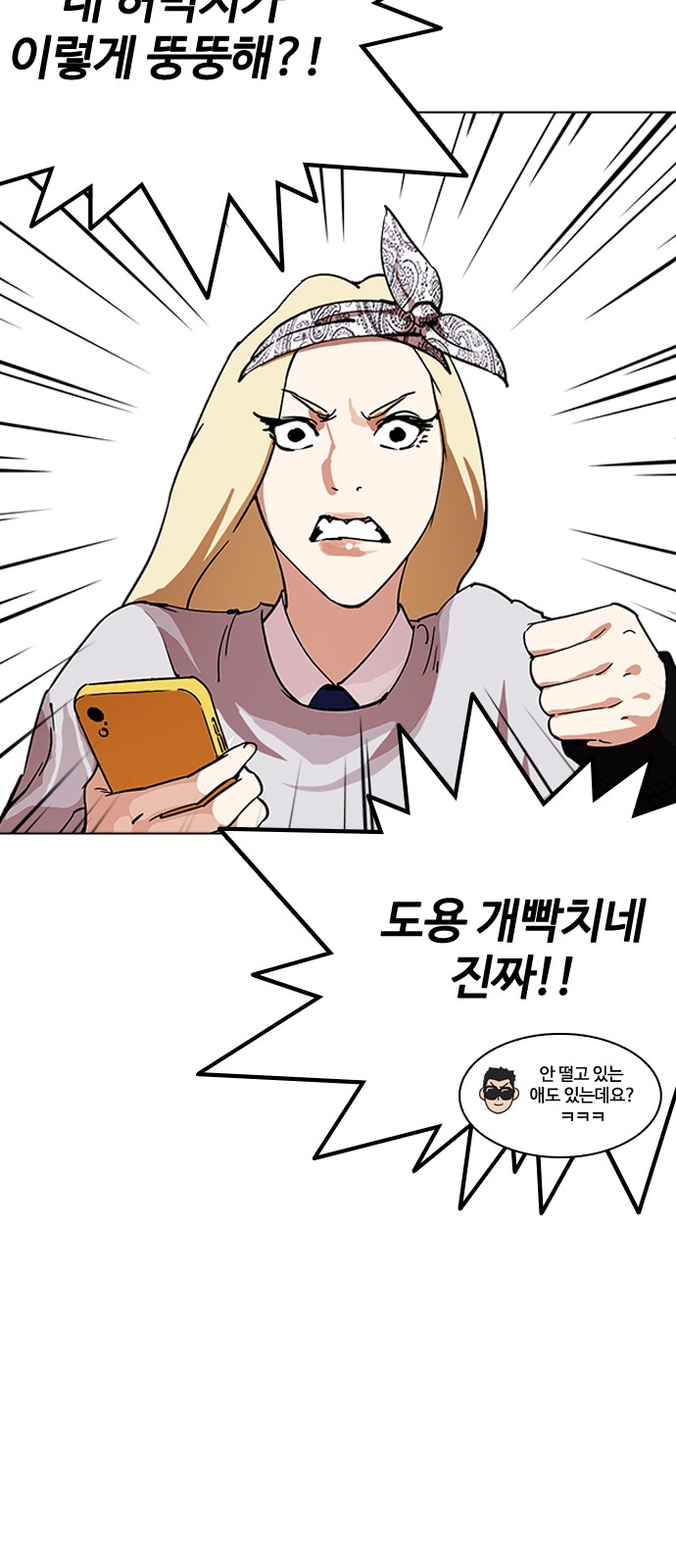 Lookism - Chapter 219 - Page 38