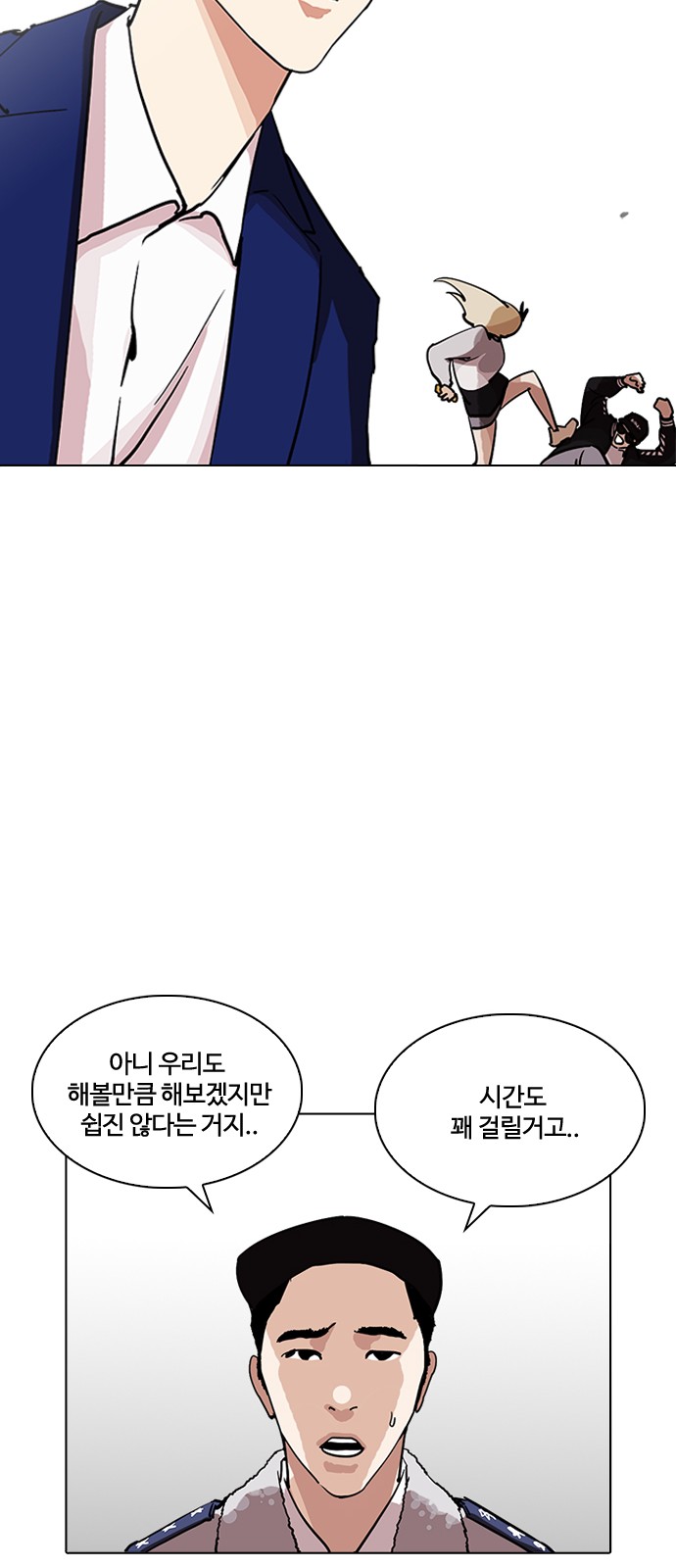 Lookism - Chapter 219 - Page 43